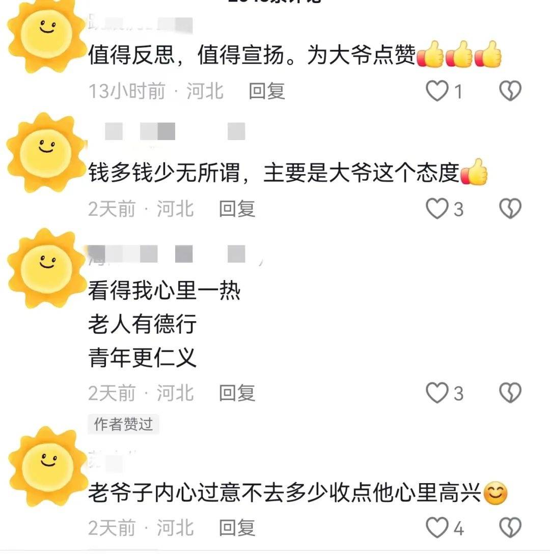 卖菜老人骑车剐蹭汽车,车主放弃索赔,老人坚持赔偿,民警调解:老人赔偿5元给对方 卖菜老人骑车剐蹭汽车,车主放弃索赔,老人坚持赔偿,民警调解:老人赔偿5元给对方