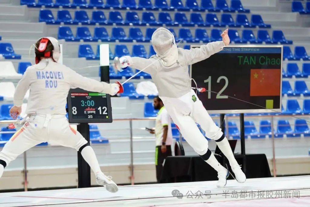 胶州小伙谭超勇夺世界冠军!_击剑_佩剑_男子