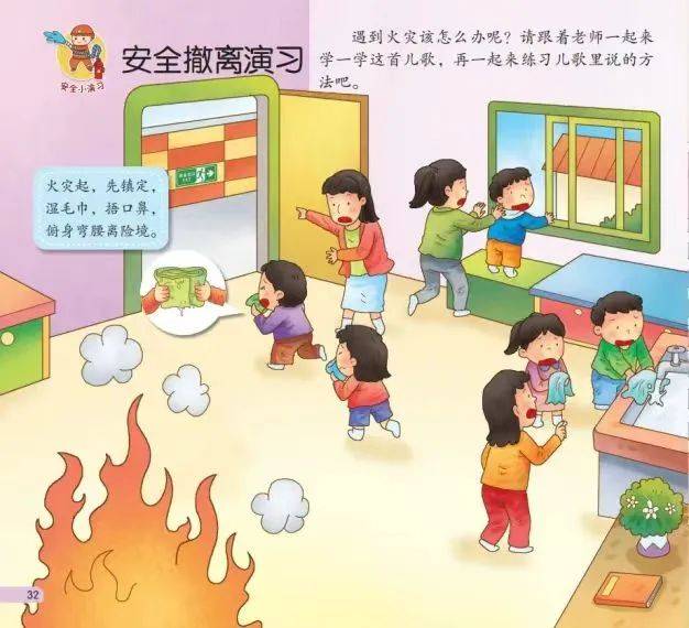 消防在童心，安全伴我行——幼儿园“119”消防安全教育活动方案