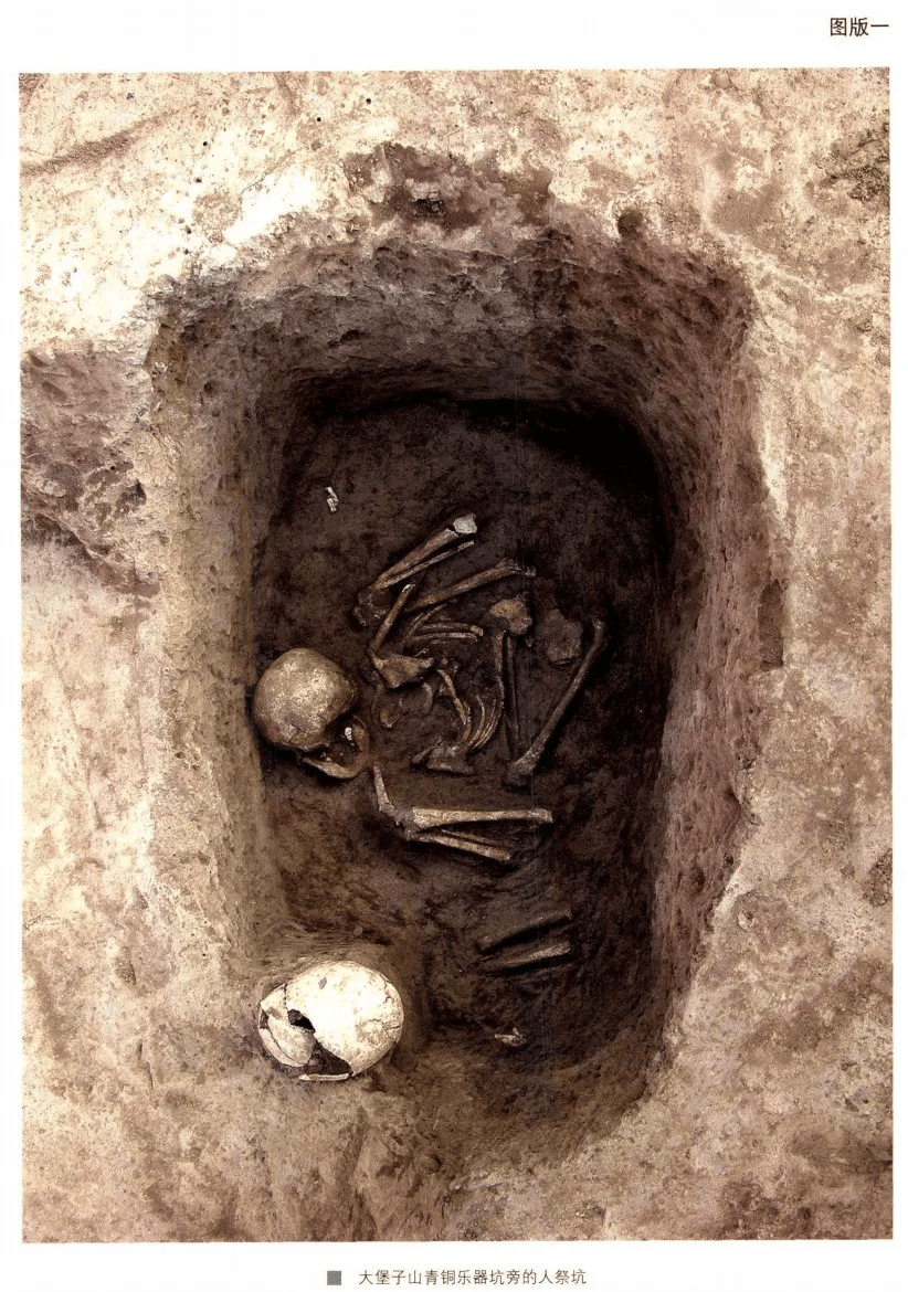 甘肃礼县大堡子山青铜乐器坑探讨