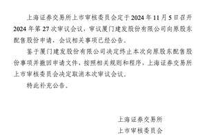 年内首家再融资上会前撤单，一再下调配股募资至50亿，临门起脚前为何放弃？