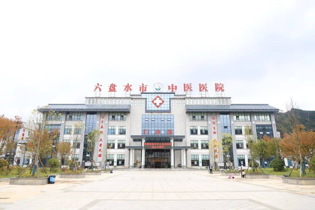 六盘水医科大学图片