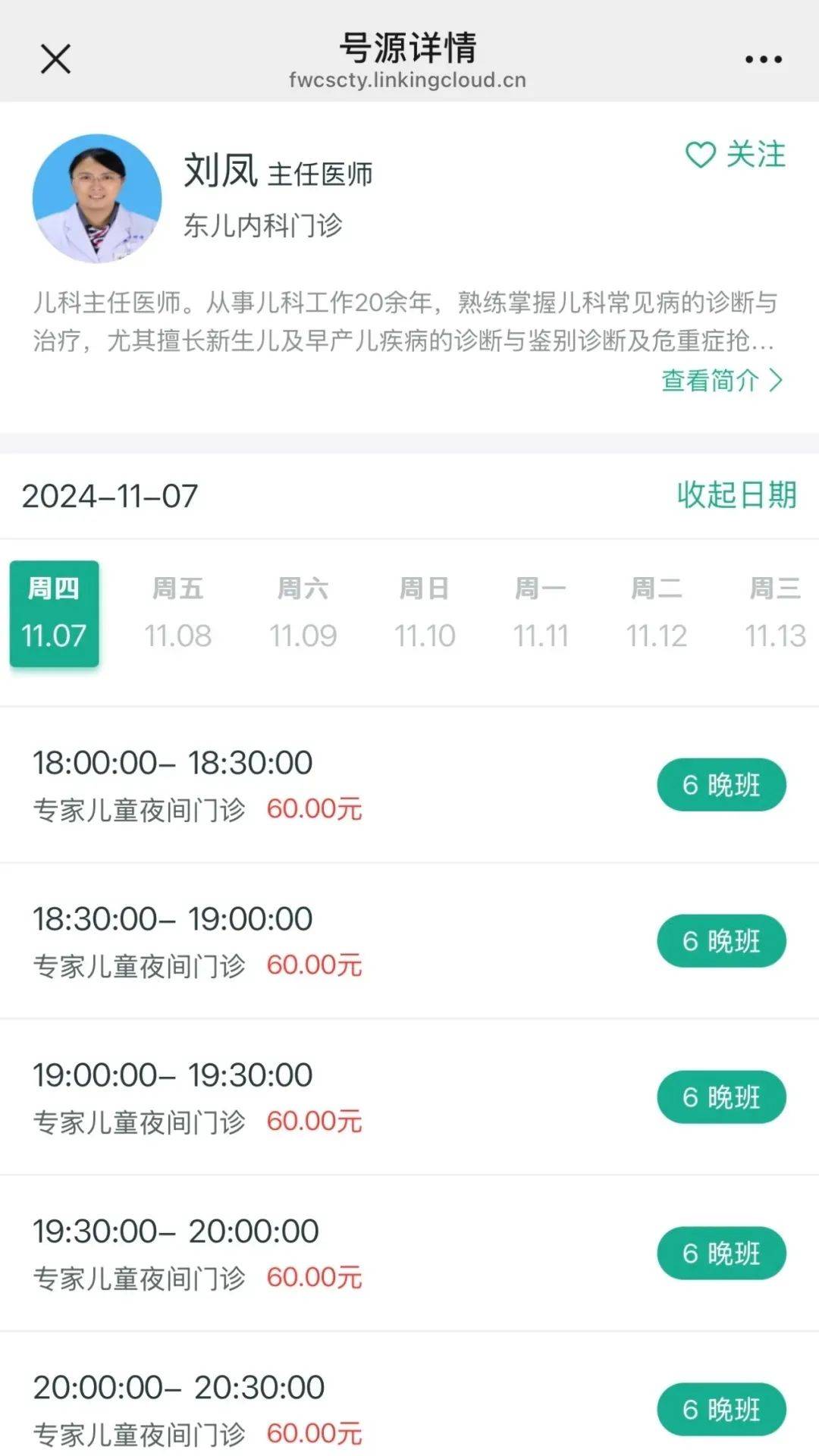 就诊地点扬州大学附属医院东区(泰州路45号)门诊楼2楼儿科门诊扬州