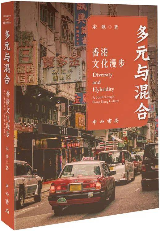 激レア　初版本　中国香港版　第一版　第一次印刷　都会摩登 開放年代：被誤解的民國– 香港地攤