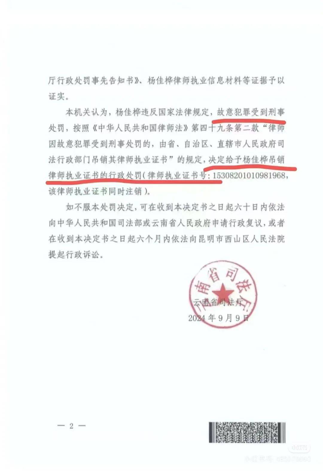 一律师犯运输毒品罪,被判刑十年,被吊证!