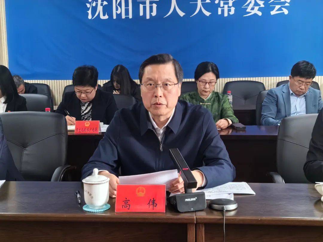 高伟参加协同立法座谈会