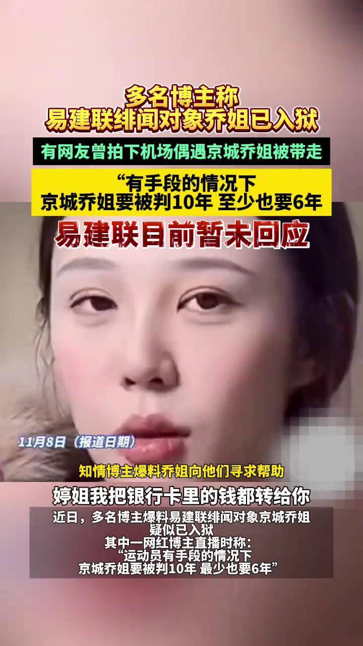 民诉戴鹏女朋友图片