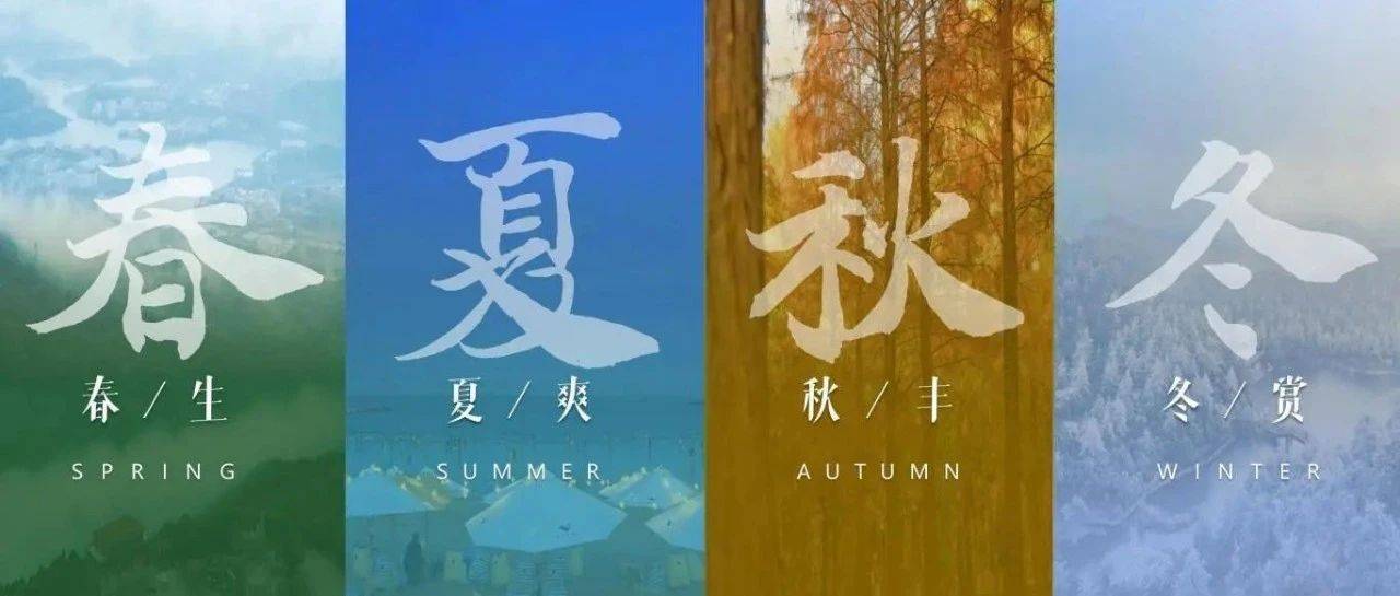 四季有时 万物有序 | 相遇在泉州的四时里,开启更丰盛的旅程~_德化_文化_闽南