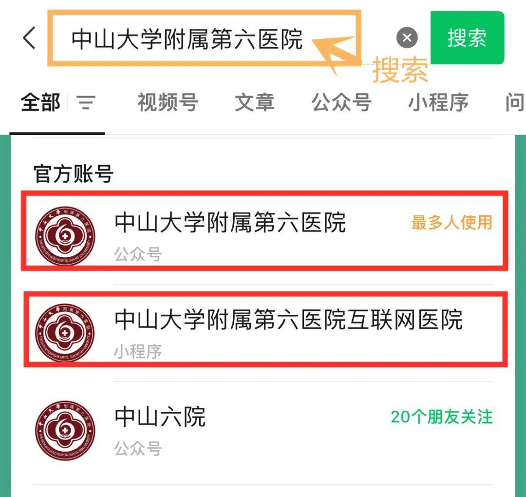 關于中山醫院號販子掛號，專業團隊在線可以24小時咨詢-的信息