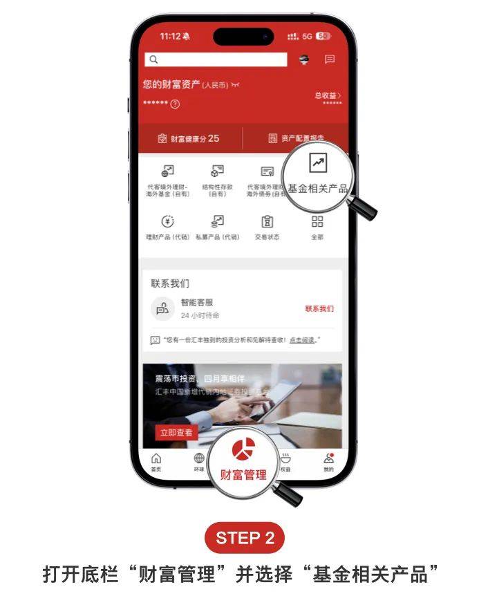 借“基”布局优质港股医疗上市公司 | 汇丰中国新增代销内地证券投资基金