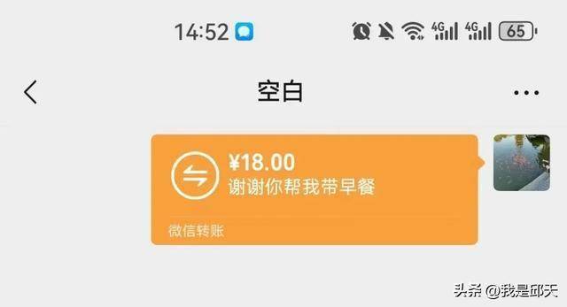 微信红包和转账的区别原来这么大?建议收藏,以后别再用错