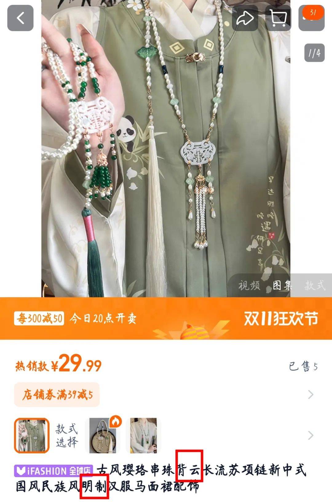 明风汉服搭配背云