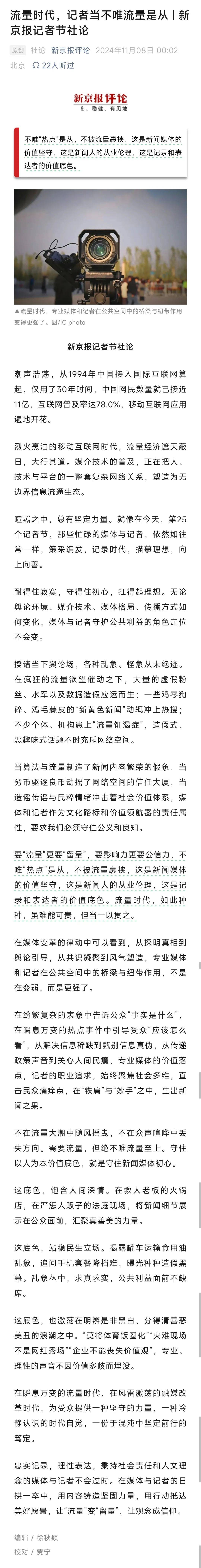 述评消息和新闻评论的区别(述评消息和新闻评论的区别是什么)
