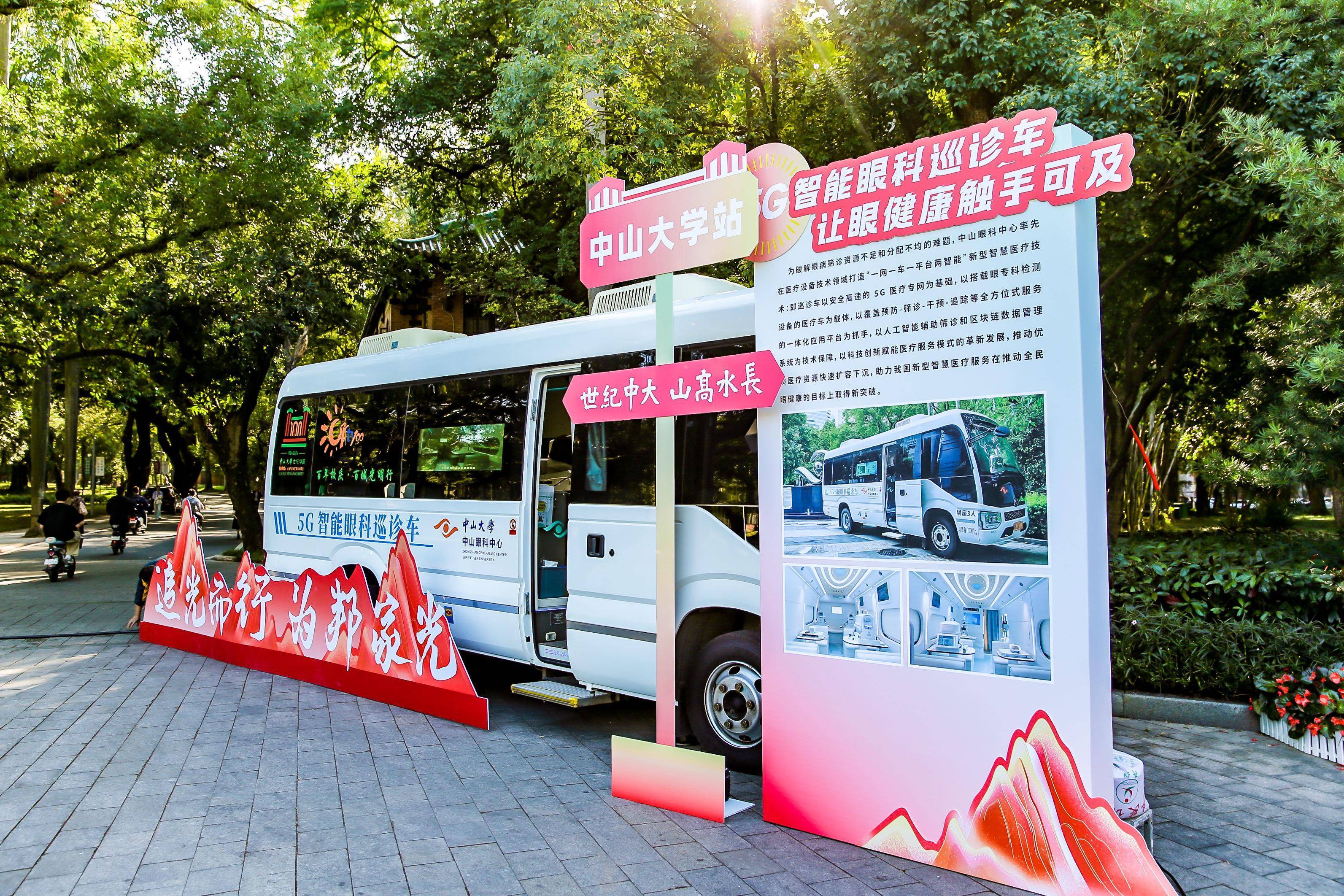 關于中山大學眼科中心問診代掛陪診就醫的信息