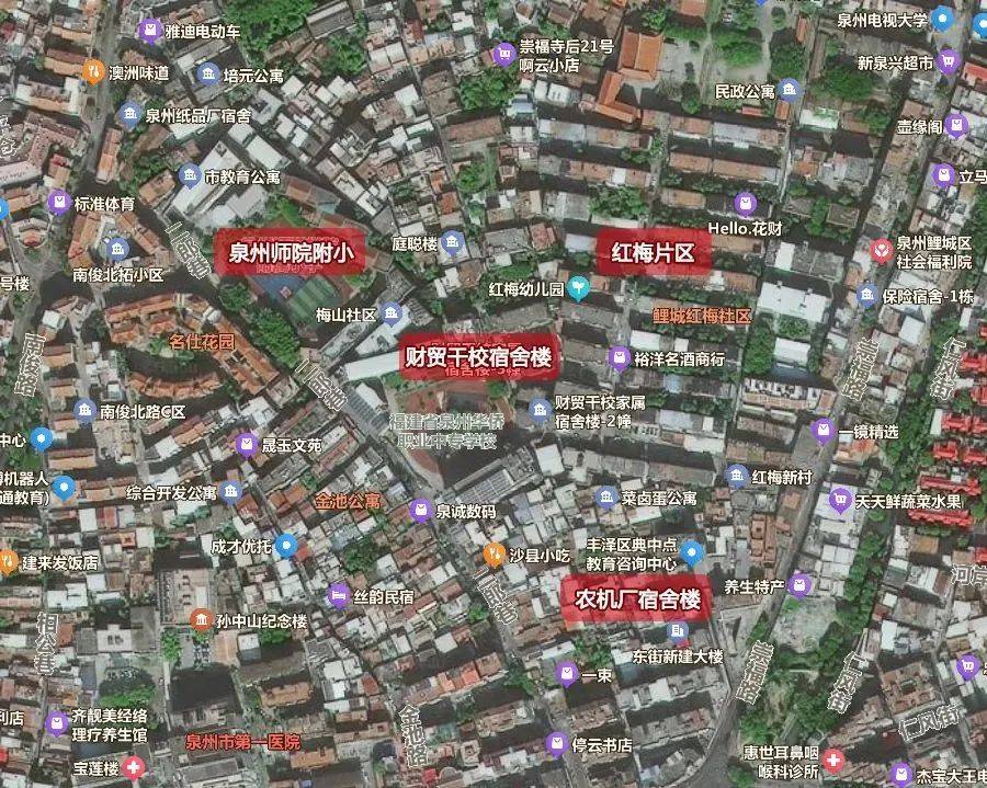 泉州古城两大改造提升项目征收范围公布,位于财贸干校,农机厂宿舍楼