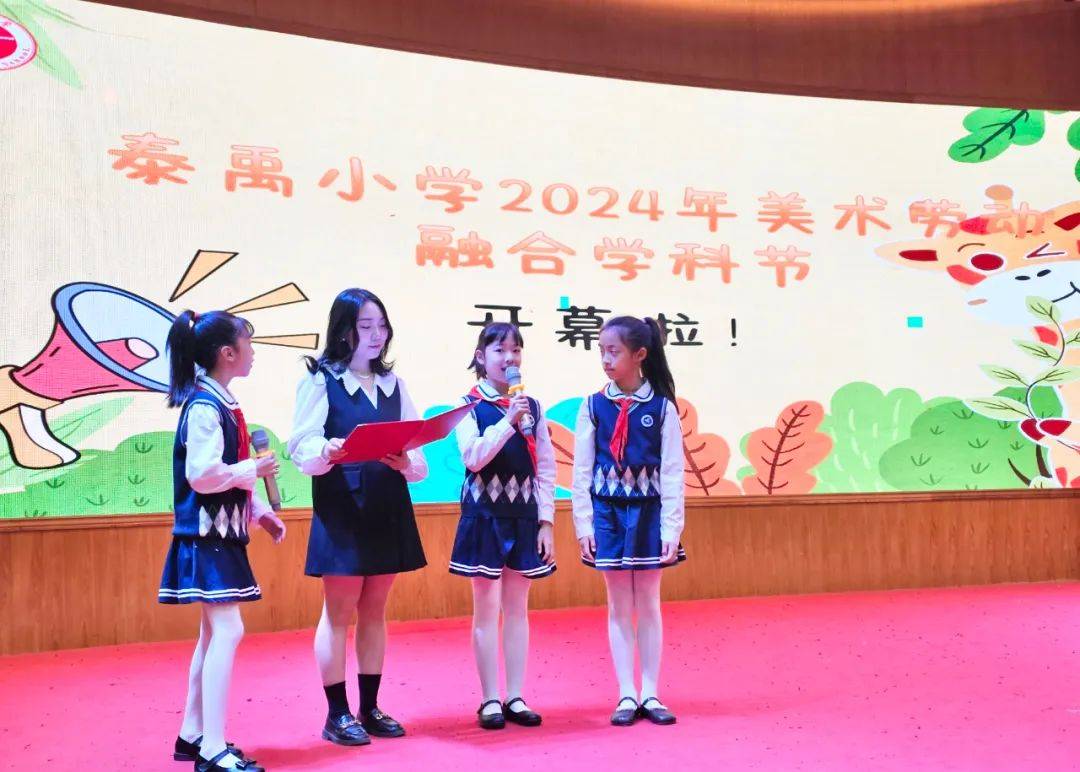 泰禹小学1506图片