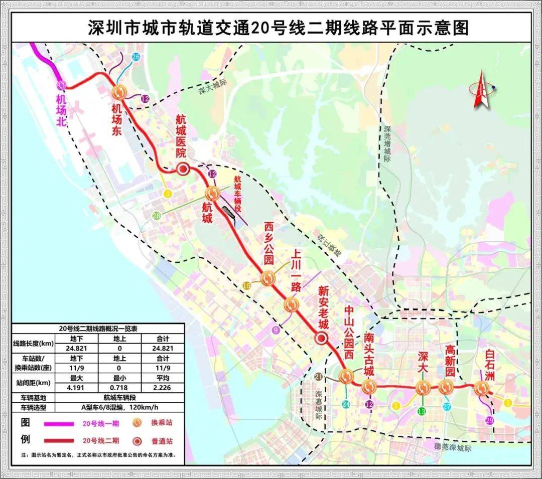 深圳地铁3号线线路图片