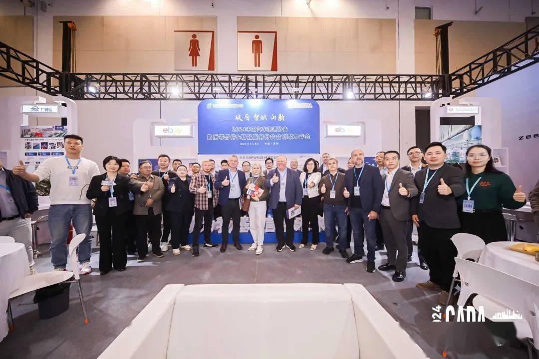 年会资讯｜推动汽车产业出海—2024中俄专场交流会成功举行