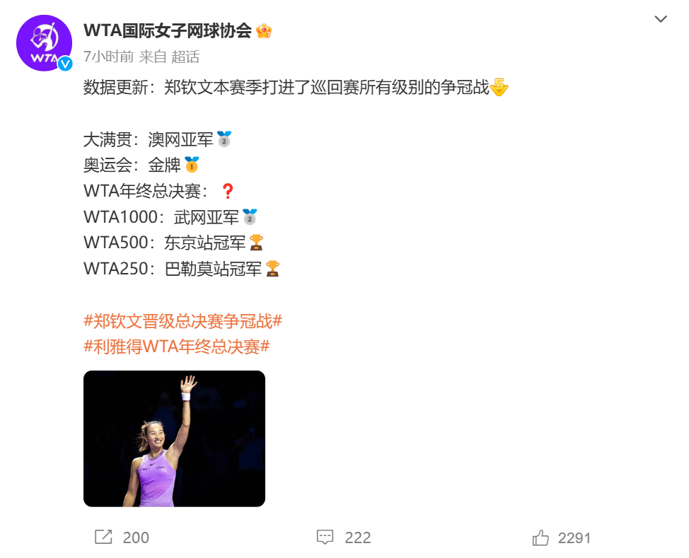 今天凌晨,郑钦文成为亚洲历史“第二位”!明天将冲击新历史 今天凌晨,郑钦文成为亚洲历史“第二位”!明天将冲击新历史