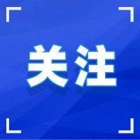 33.3万家、6000亿美元，广东靠什么吸引外资？