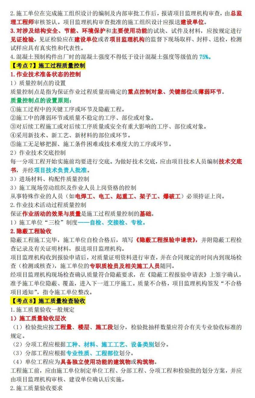建设单位的项目经理需要一建吗(建设单位项目经理需要什么资格证)