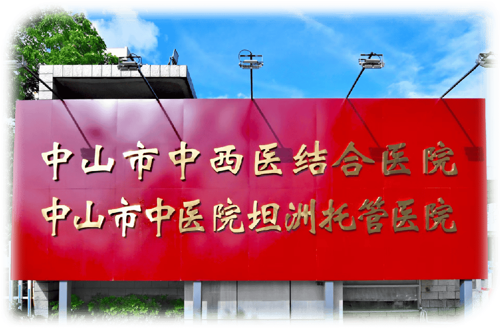 北京安贞医院、一站式解决您就医代帮挂号，服务好速度快的简单介绍