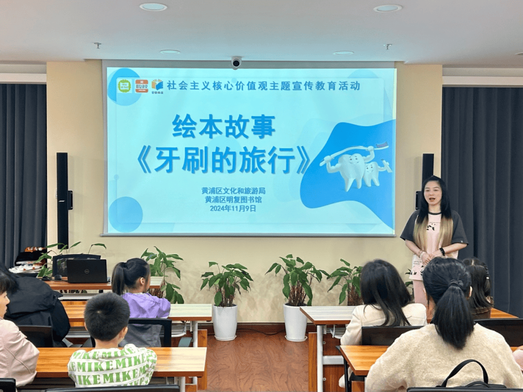 【活动回顾】明复图书馆举办 绘本:《牙刷的旅行》故事导读报道