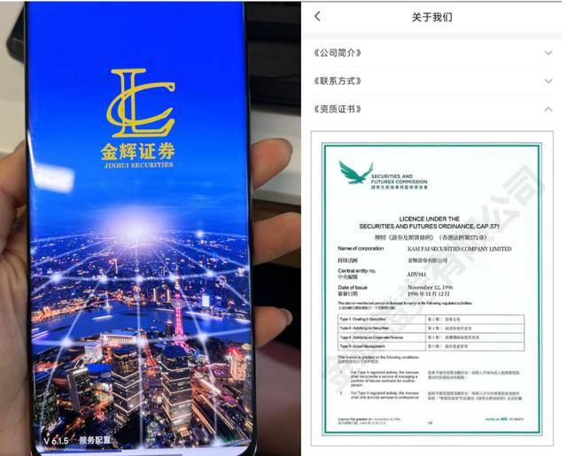 起底“联众投”投资骗局:短线王替你炒股 大闸蟹也能“建仓”(图17)