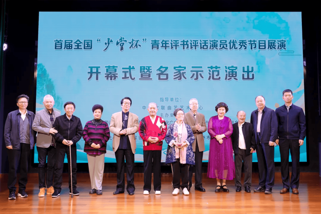 首届全国"少堂杯"青年评书评话演员优秀节目展演在扬州举办