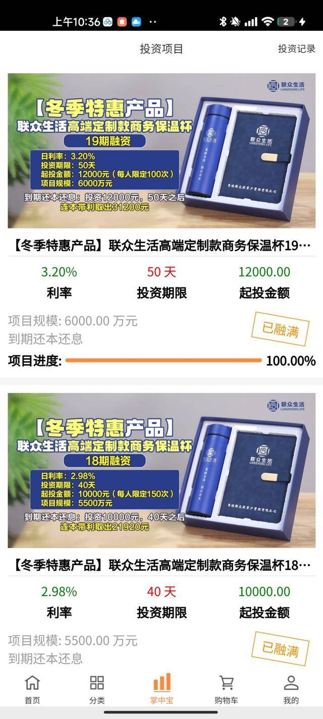 起底“联众投”投资骗局:短线王替你炒股 大闸蟹也能“建仓”(图8)