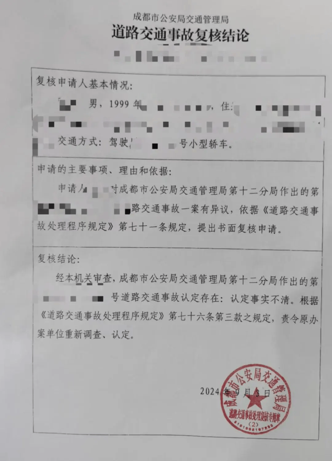 成都5岁女童小区内遭刚起步特斯拉碾压身亡,车主被认定全责未获谅解,一审将再开庭 成都5岁女童小区内遭刚起步特斯拉碾压身亡,车主被认定全责未获谅解,一审将再开庭