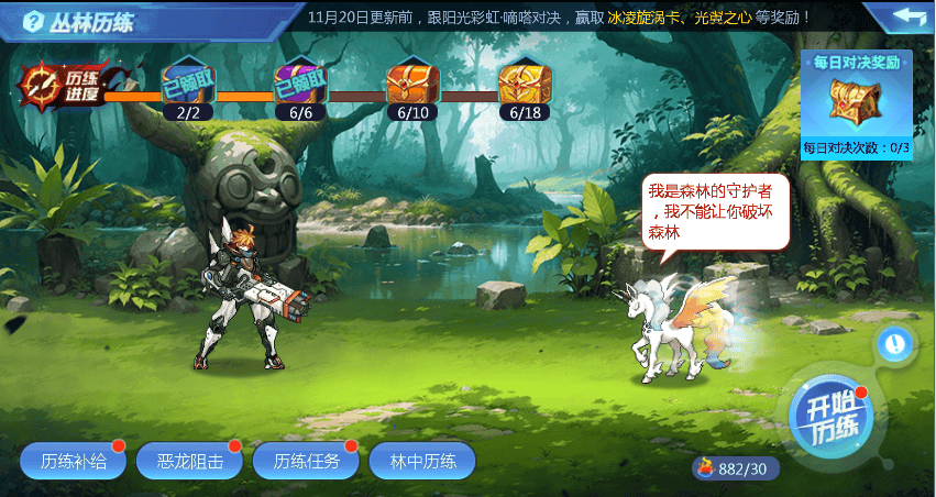 【时空猎人】11月13日更新公告,周年庆第二弹福利登场!
