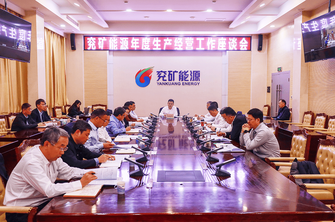 兖矿能源：2024年优质产能释放提升业绩韧性