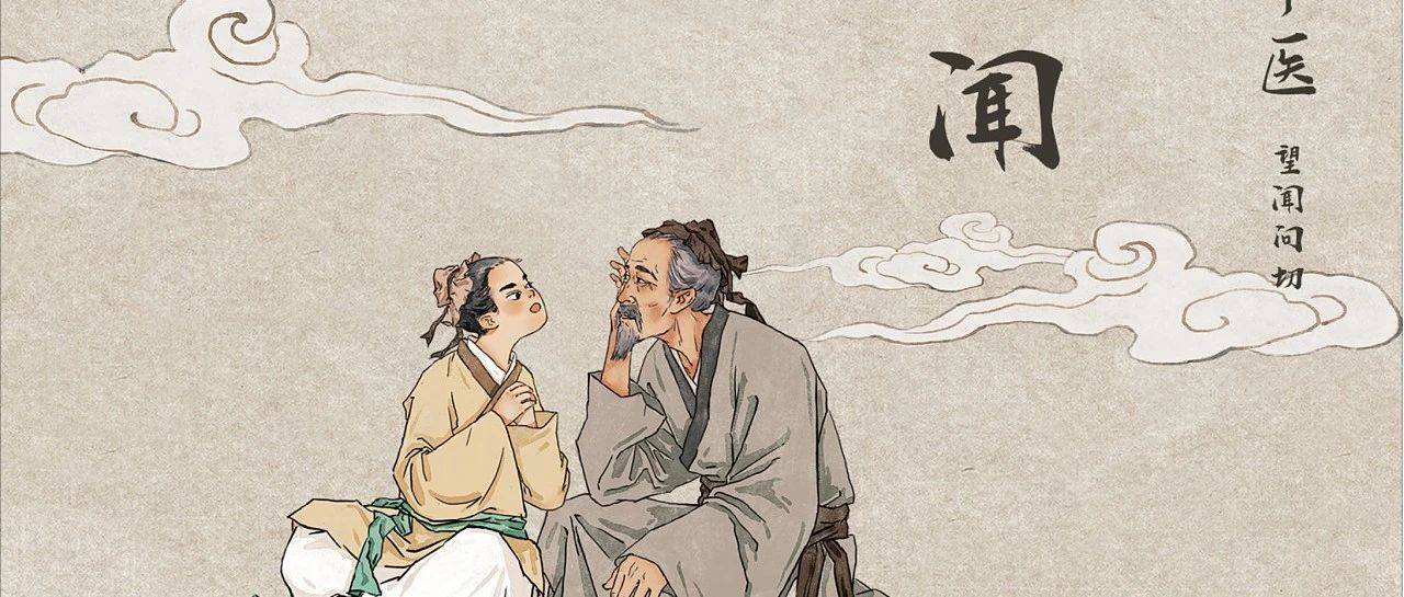 中医“望闻问切”中的“闻”是何讲究？_临床_汤进行_情况
