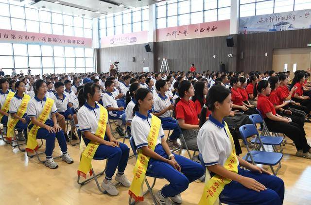 广州市第六中学(花都校区)举行揭幕仪式