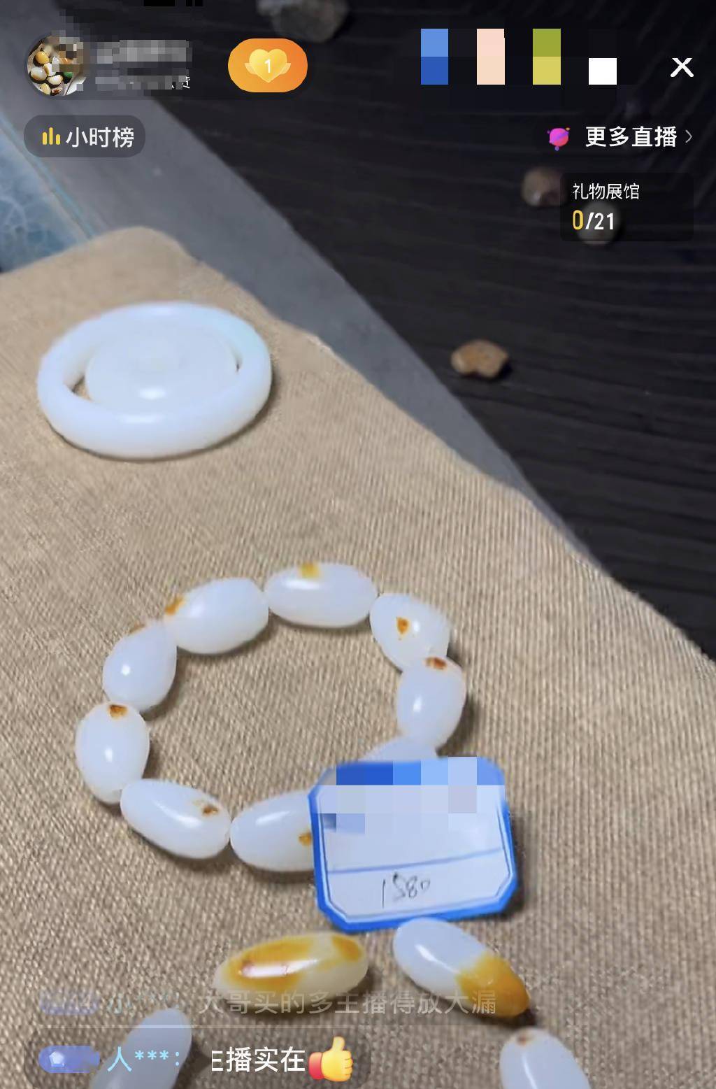 直播间的玉能买吗(直播间卖的玉石可信吗) 第2张