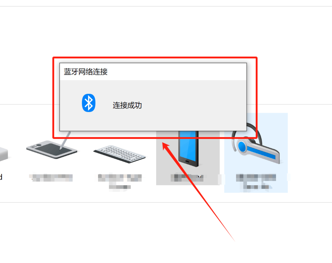 如何通过蓝牙网络共享，进行上网