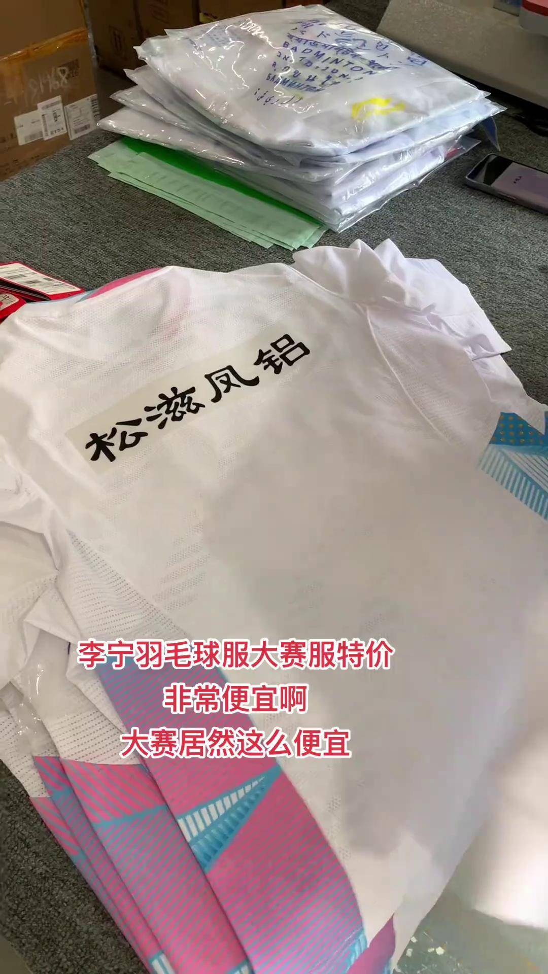 李宁羽毛球大赛服盘点图片