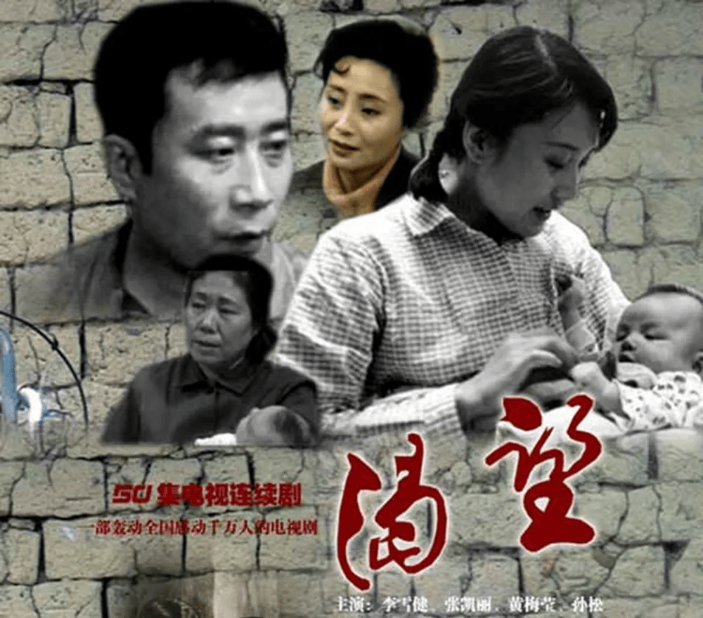 渴望电视剧 来自搜狐网