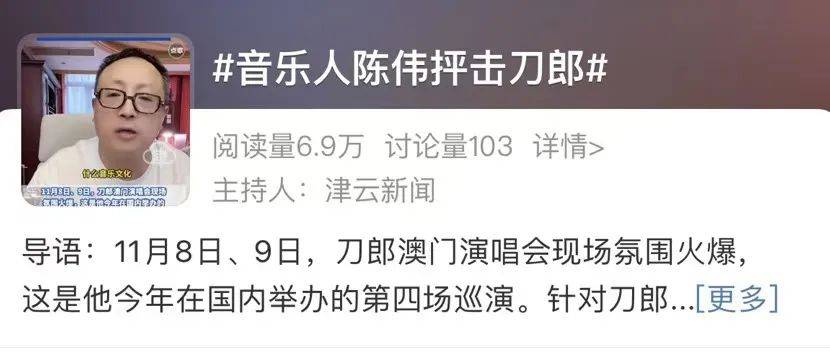 冲上热搜！刀郎遭音乐人陈伟抨击质疑，“音乐做的不咋地，那么恶俗的东西很恶心。”