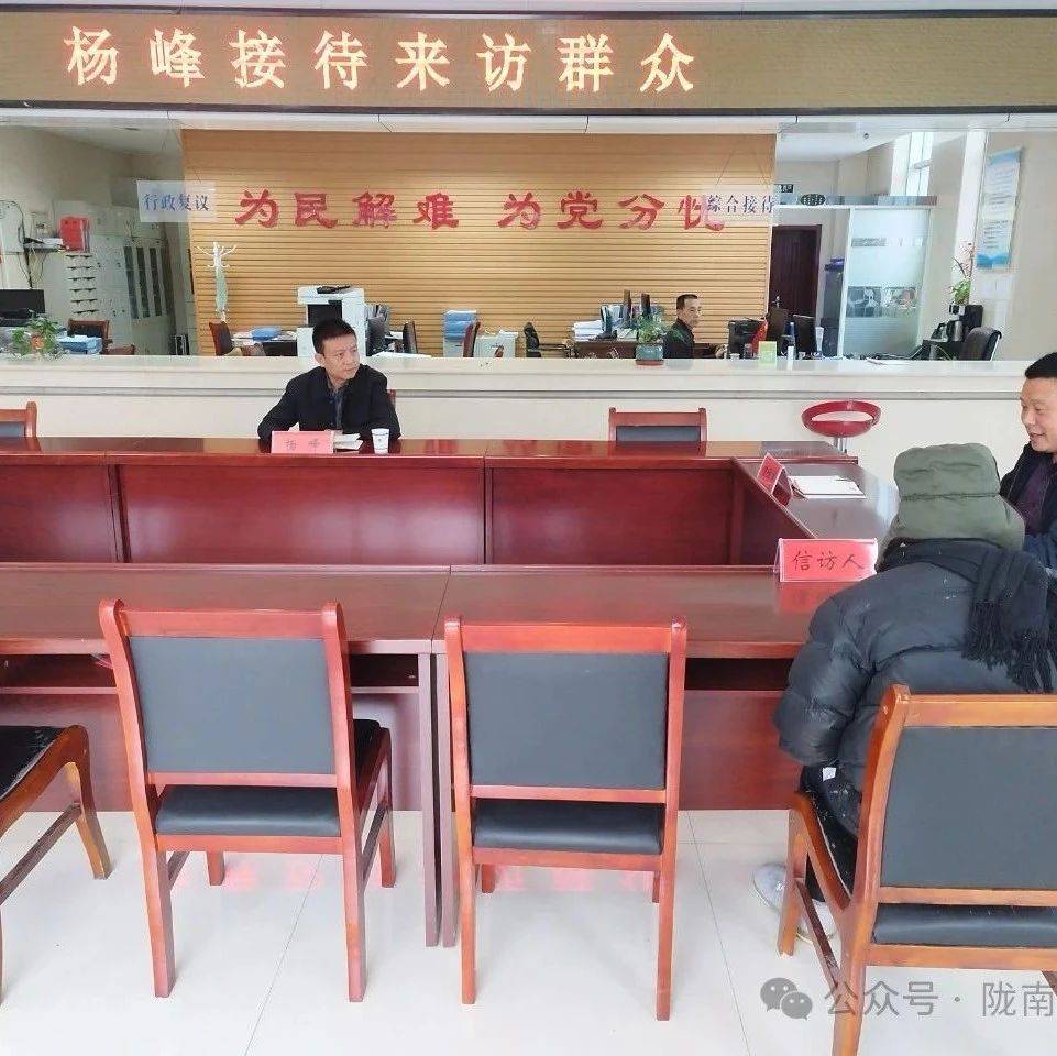 杨峰接待来访群众_信访_问题_答复