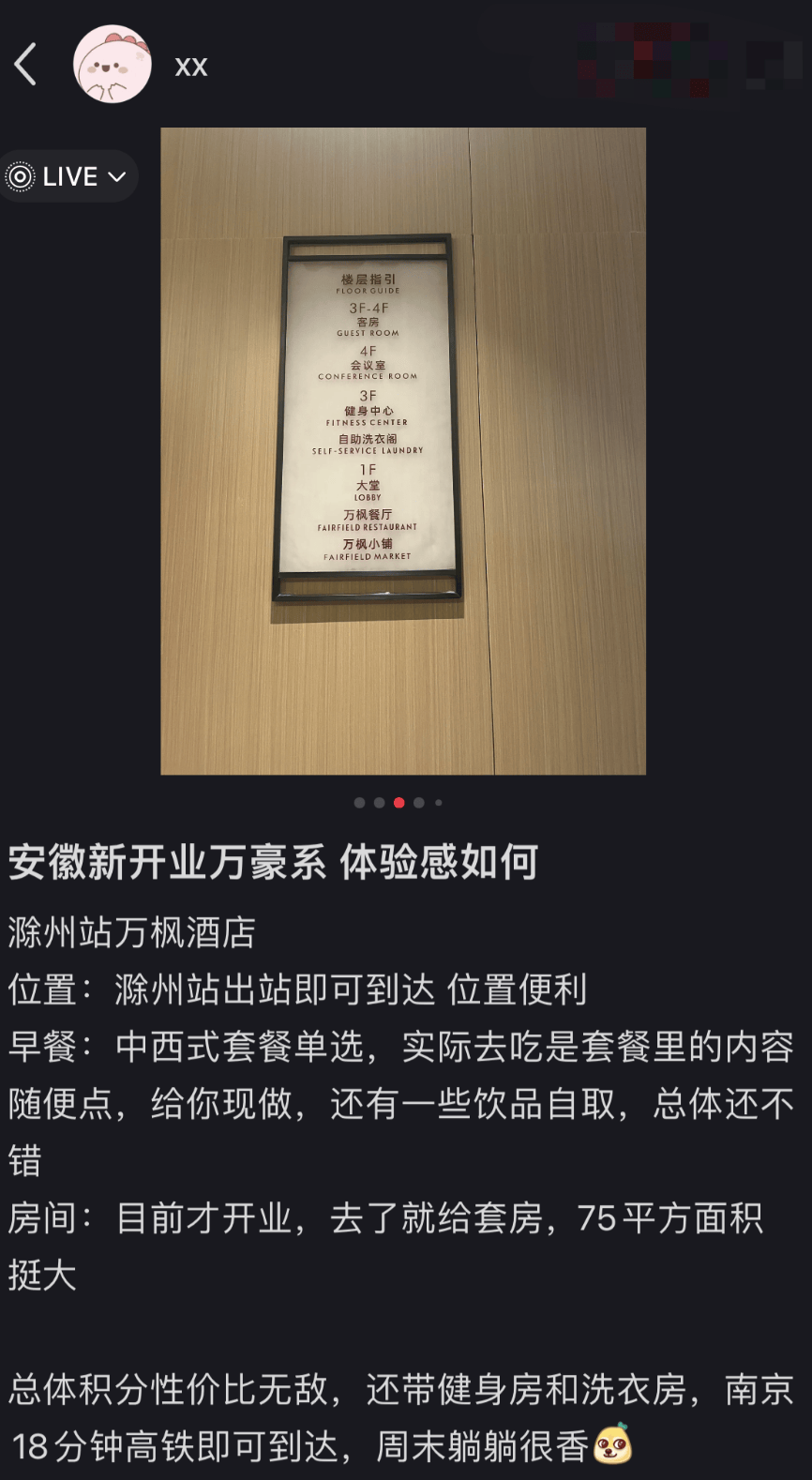 200块一晚的县城豪华酒店周末被北上广打工人攻占(图2)