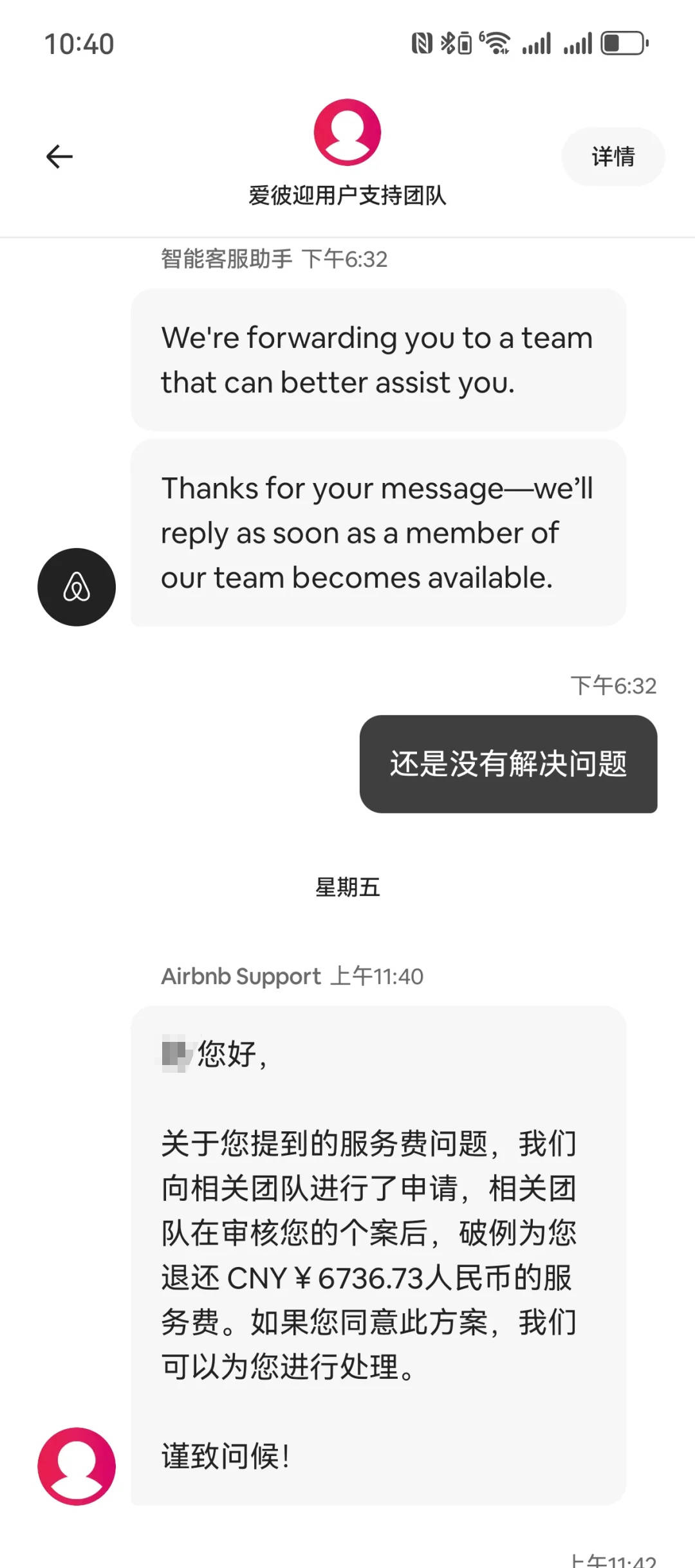 图片[4]-女子爱彼迎订民宿一晚6万韩元变6万人民币？退了差价不退1万多 -华闻时空