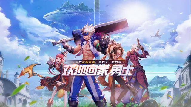 Nexon第三季度财报：《DNF手游》助力销售额增长（nexon dnf手游）