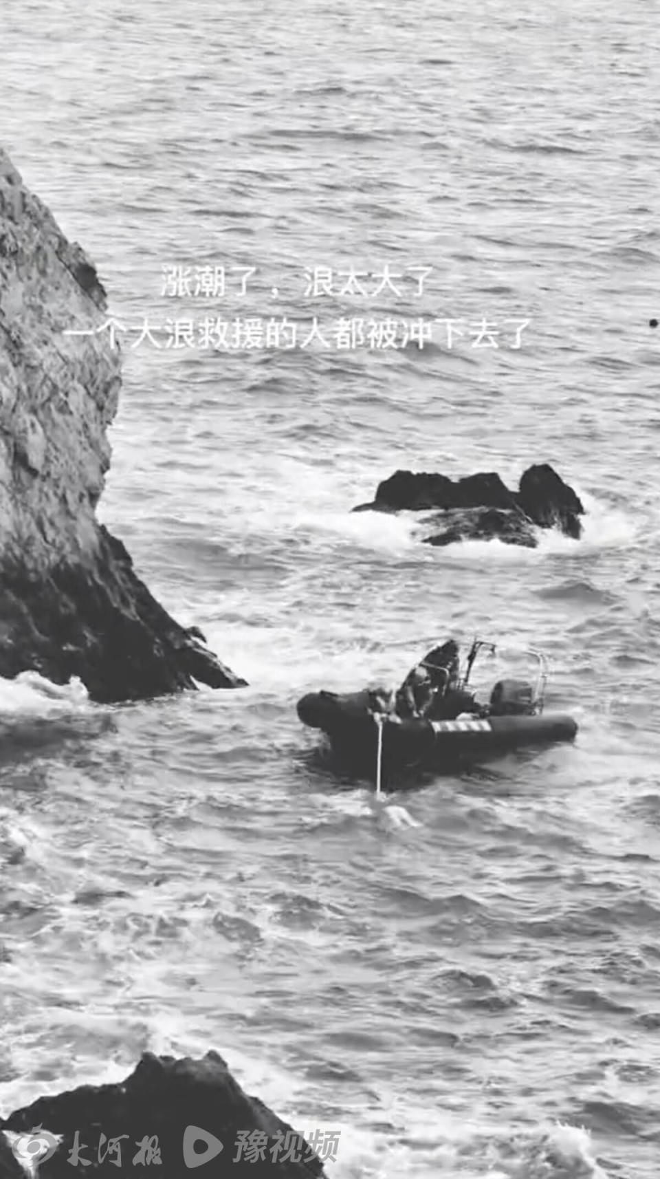 大连4名驴友海边攀岩遇涨潮,目击者:女驴友2次落入海中身亡 大连4名驴友海边攀岩遇涨潮,目击者:女驴友2次落入海中身亡