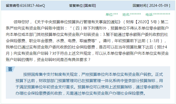 雷竞技APP注册财政部权威解读政府采购16个热点问题(图16)