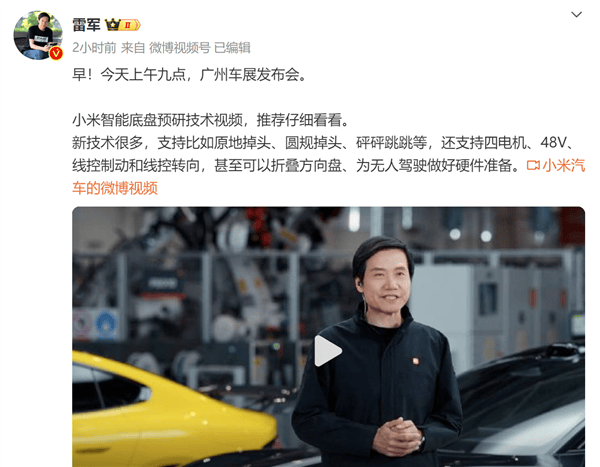 你围观和支持谁！雷军、余承东今天同登场：小米、华为引爆广州车展(图2)