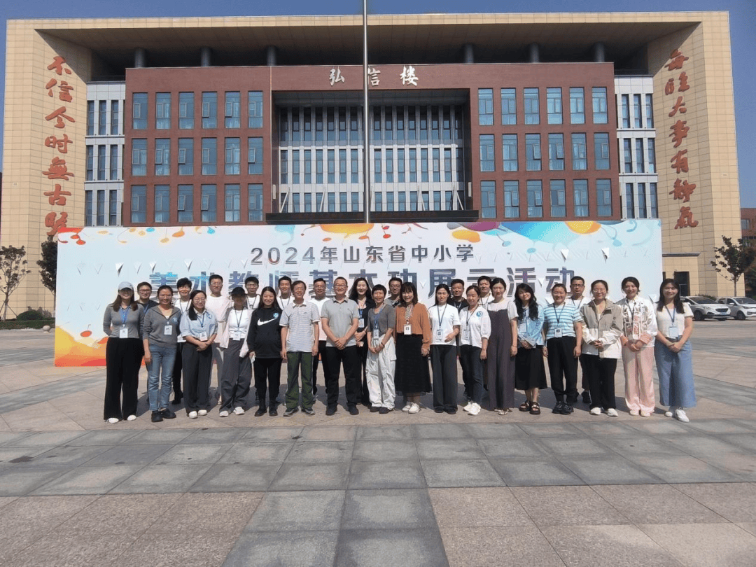 省赛!淄博市在山东省中小学美术教师基本功展示活动中喜获佳绩