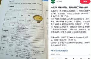 揭秘老乡鸡：从原料到餐桌到价格，每一步都不“加密”_消费者_菜品_餐厅