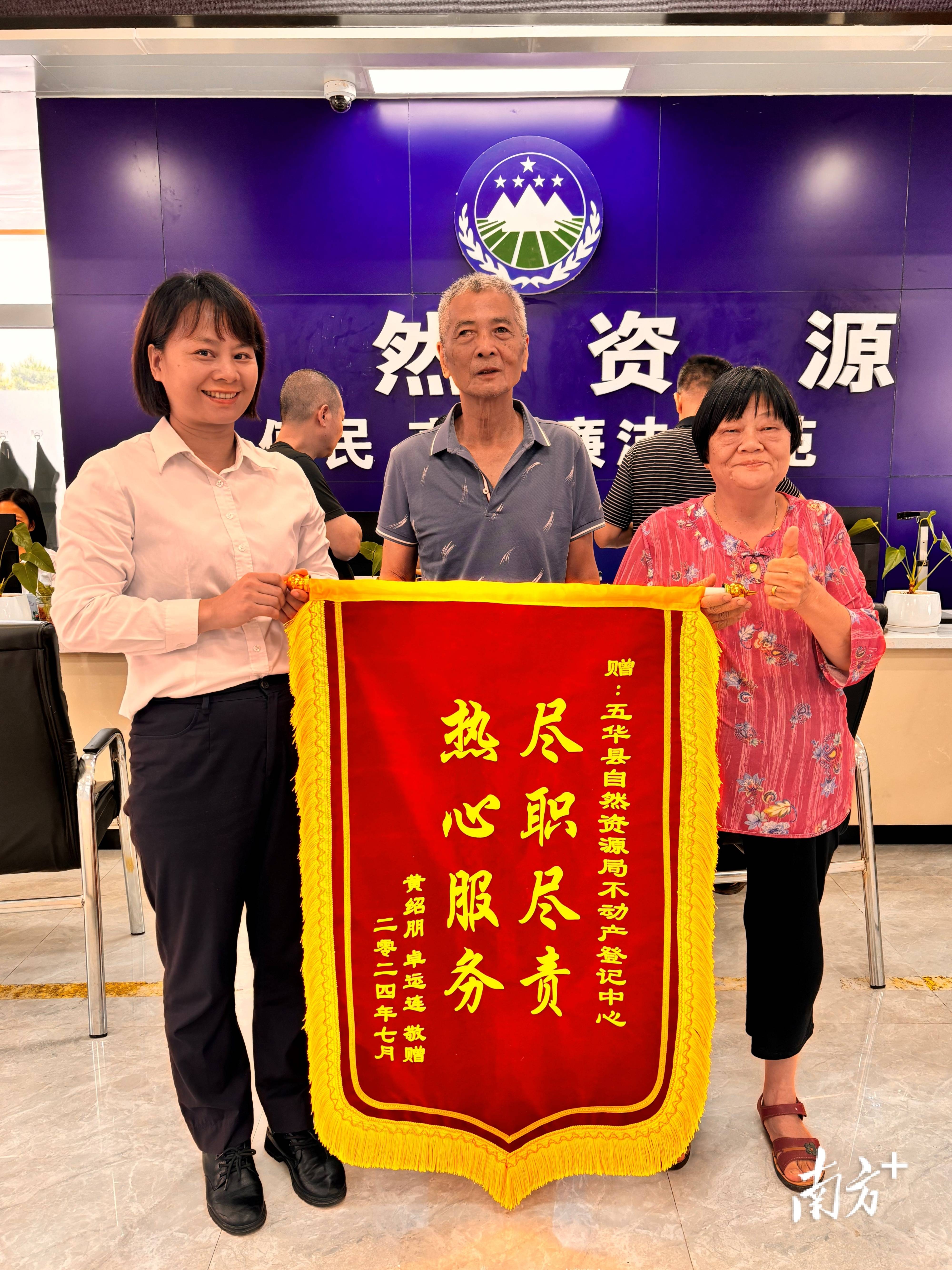 表达感谢的锦旗